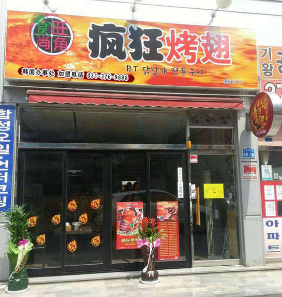 定南培训烧烤